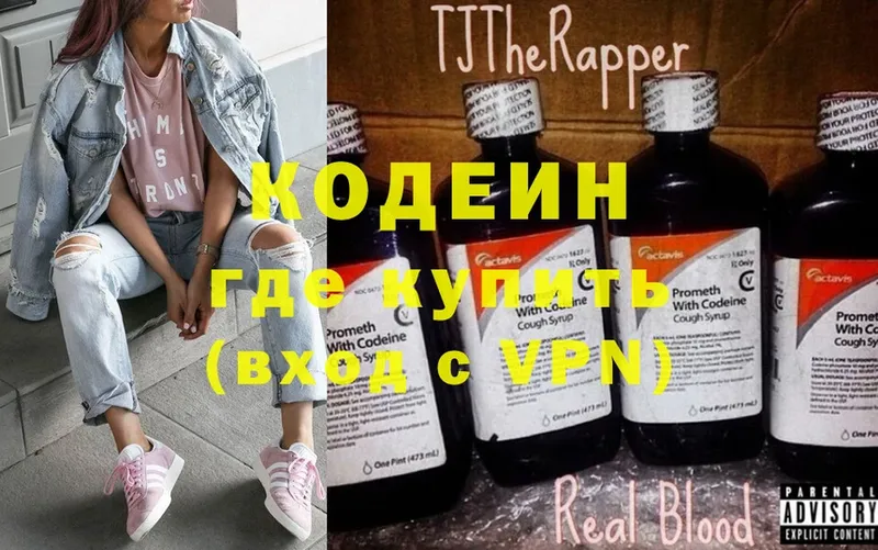 закладка  Воркута  мега ТОР  Кодеин напиток Lean (лин) 