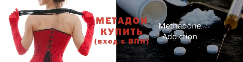 Метадон methadone  Воркута 